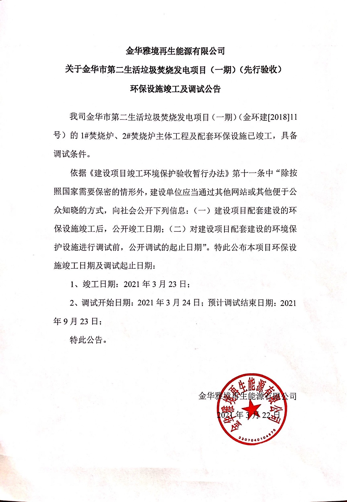 微信图片_20210322114713.jpg