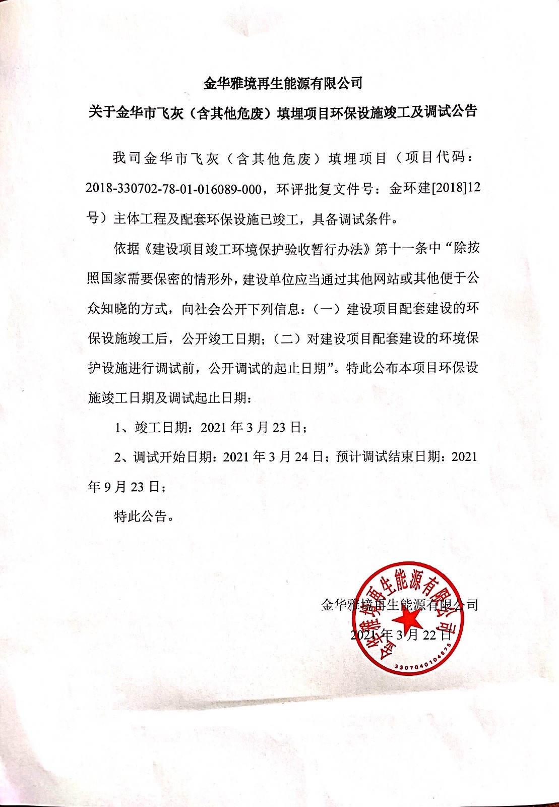 微信图片_20210322115040.jpg